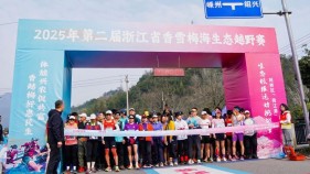 香越梅好|逐梦共富-第二届浙江省香雪梅海生态越野赛在王坛举行