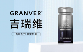 抗衰老进入NMNH时代：吉瑞维以王者之姿引领行业未来
