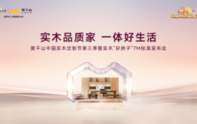 产业链价值重构：莫干山7M标准如何从源头到终端驱动品质跃迁