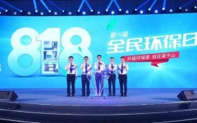 从环保材料到身心治愈，莫干山818全民环保日五周年启幕