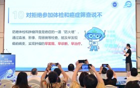AI与健康科普是“伙伴”还是“对手”？ 如何用品牌建设“破局”伪科普？ 2025浙江省第四届肿瘤防治科普大会破解困局
