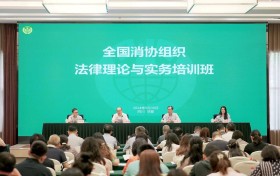 新疆消保委法治学习 全方位加强消费者权益保护