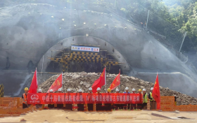 衢丽铁路二期古市隧道进口顺利进洞