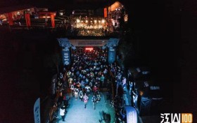 2025 MaXi-Race China江山100越野赛即将启幕 中外跑者共赴江山之约