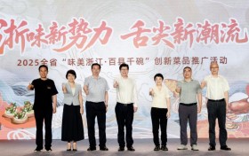 当“浙BA”遇见“百县千碗”，浙江以创新美食持续推动文旅消费