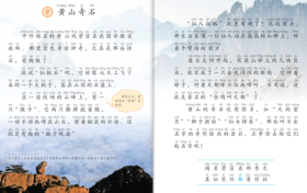 朗朗少年·走读黄山 | 浙大教授天团带队，4天3晚解锁山河里的成长密码！