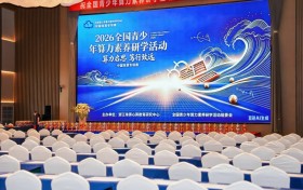 算力启思 笃行致远｜全国青少年算力素养研学活动·中国珠算专项赛圆满落幕