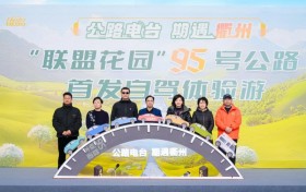 衢州探索交旅融合新路径，公路电台今日正式发声