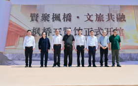 千年古镇再添文化地标 诸暨枫桥三贤馆开馆