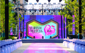 500万结婚消费券来袭！婚礼纪协办首届“甜蜜杭州博览会”