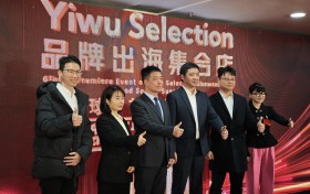 义乌品牌抱团出海，Yiwu Selection品牌出海集合店开业首日签约1.2亿