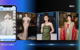 一键AI试婚纱！足不出户，30秒生成“真人试穿”效果