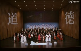 西安交响乐团原创力作《道德经》亮相安吉大剧院