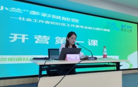 “智汇经验，专业共进”——香港老师携杭州模式，促社区治理经验互学，迎社工专业成长