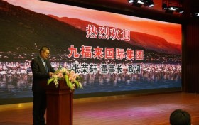 九福来与刚果就医药产业和农业项目展开合作