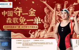已开奖！巴黎赛事国家队夺40金，森歌送40个免单
