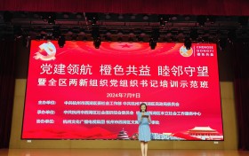 党建领航 橙色共益 睦邻守望