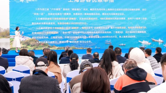 “沪”动东海 ，“嵊”情相约2025嵊泗旅游（上海）文旅推介会圆满落幕